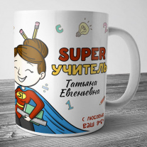 Кружка Супер учительнице